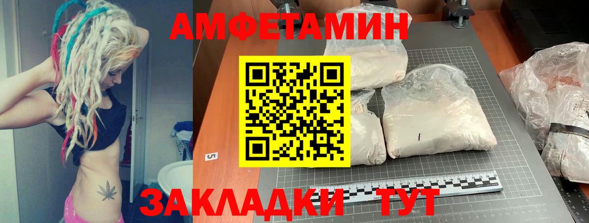 АМФЕТАМИН  АМФ  Вход с VPN  Тверь  Амфетамин VHQ 