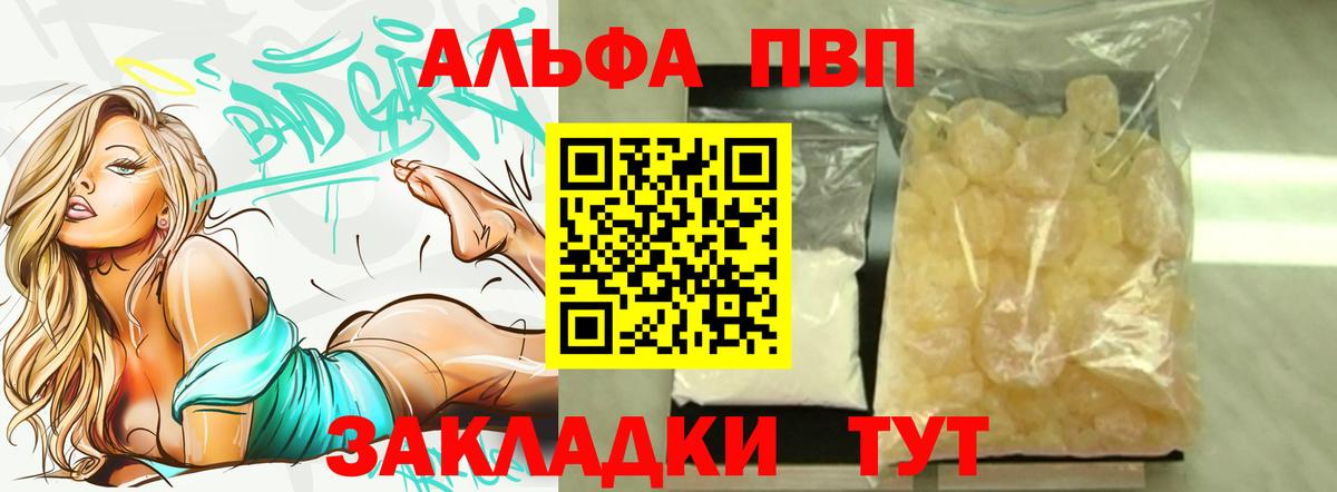 Тверь  A-PVP СК  Alpha-PVP  Alpha-PVP Соль  Вход с VPN  A PVP VHQ 