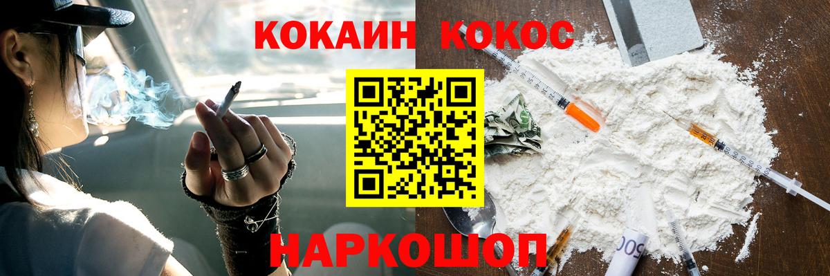 Кокаин Колумбийский  Cocaine  Вход с VPN  Тверь  КОКАИН Колумбийский 