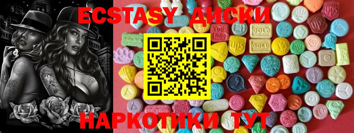 ЭКСТАЗИ 280 MDMA Тверь