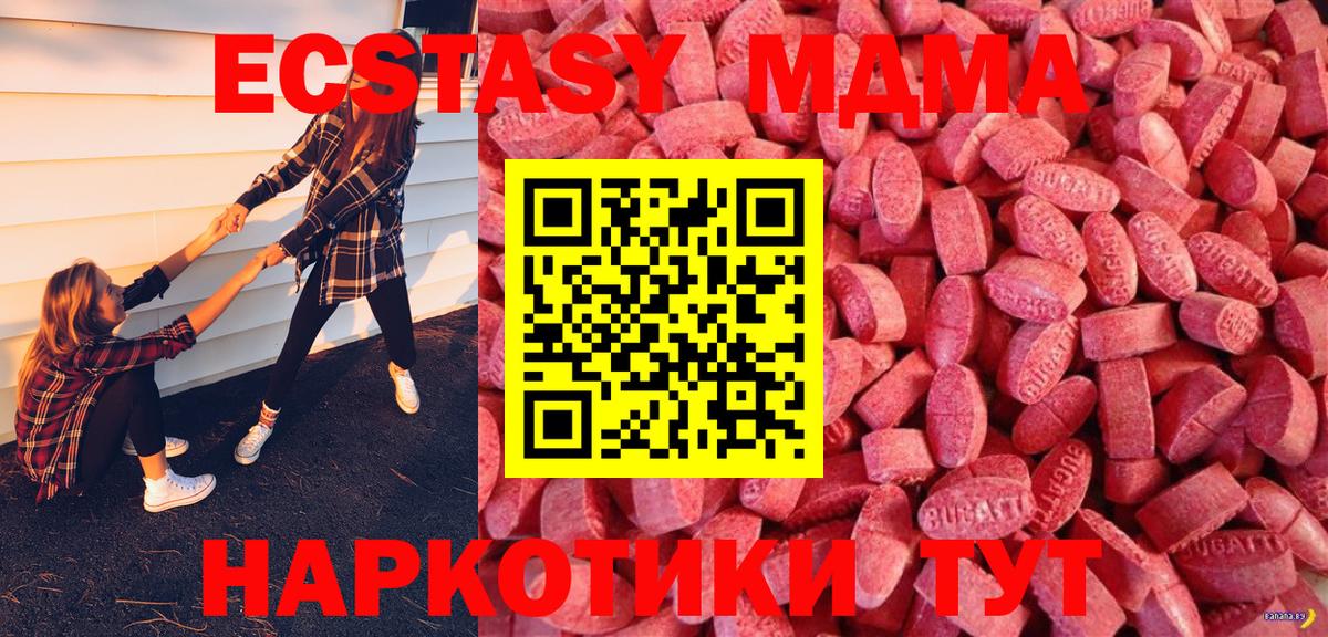 Экстази ешки  ЭКСТАЗИ  Тверь  Вход с VPN 
