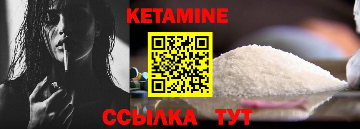 КЕТАМИН VHQ  Вход с VPN  Тверь  КЕТАМИН ketamine 