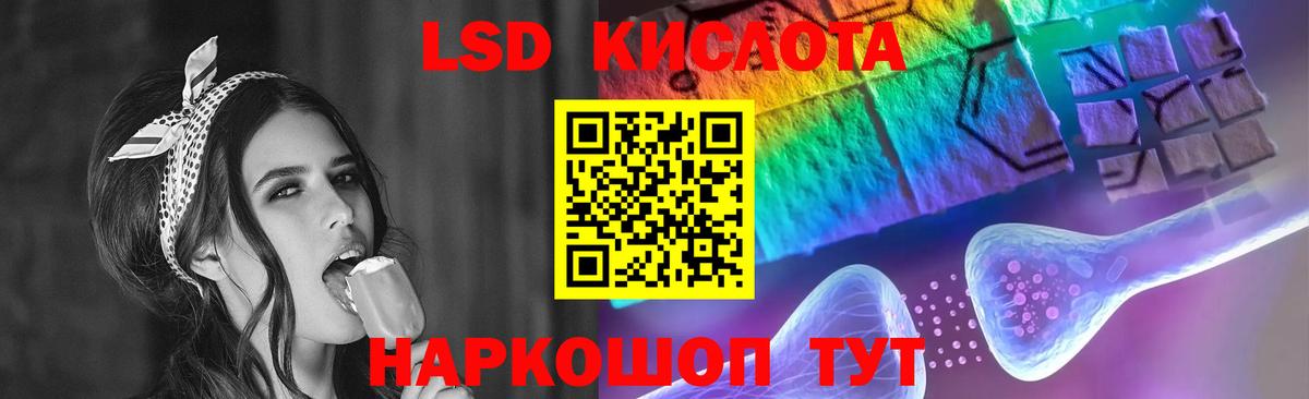 ЛСД экстази кислота Тверь