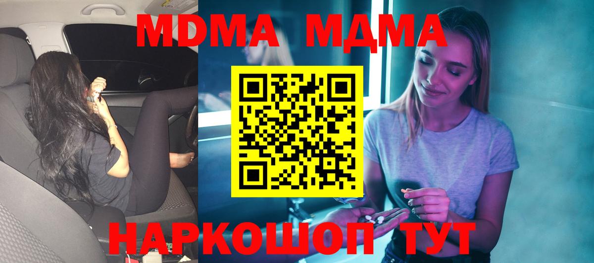 MDMA crystal  МДМА кристаллы  Вход с VPN  МДМА  Тверь 