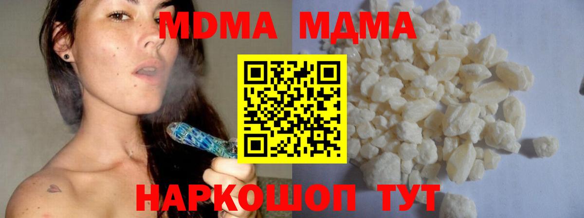 МДМА crystal Тверь