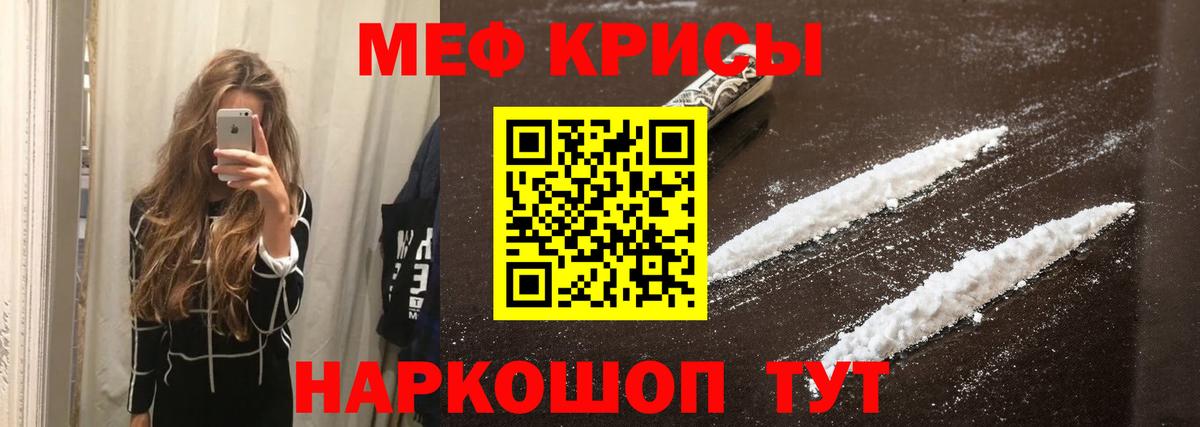 Мефедрон мука Тверь