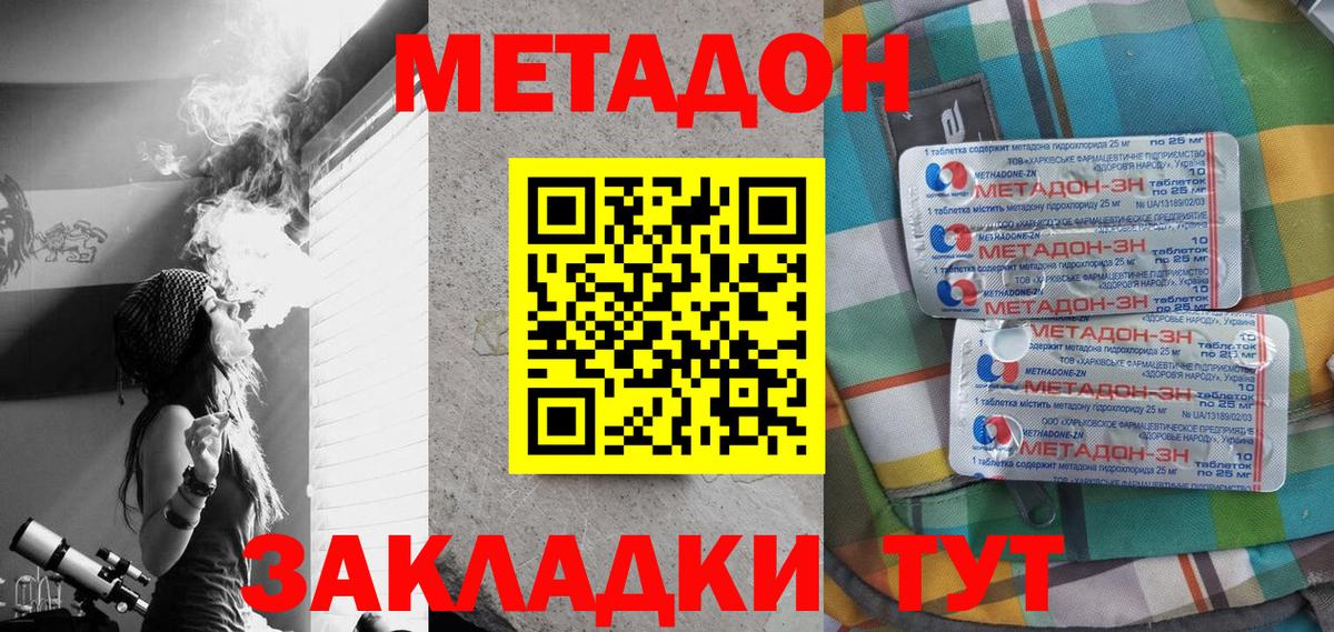 МЕТАДОН белоснежный  Метадон кристалл  Вход с VPN  Тверь 