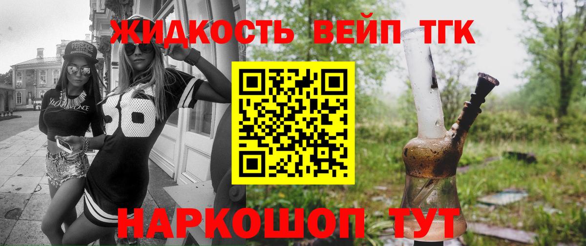 Дистиллят ТГК жижа  ТГК вейп с тгк  Вход с VPN  Тверь 