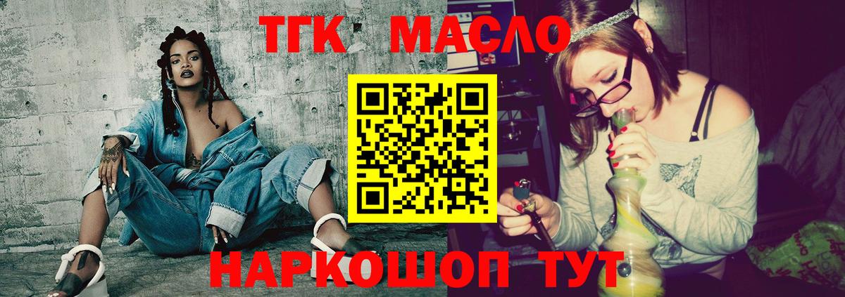 ТГК жижа Тверь